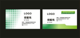 卡片名片设计
