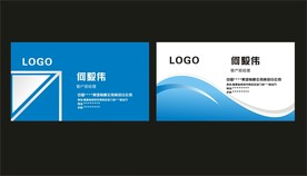 卡片名片设计