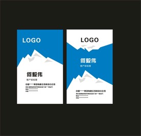 卡片名片设计