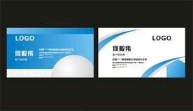 卡片名片设计