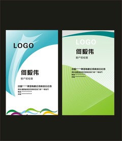 卡片名片设计