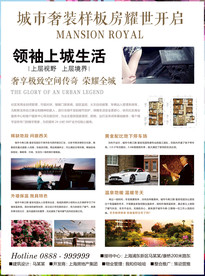 地产中式单页