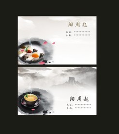 卡片名片设计