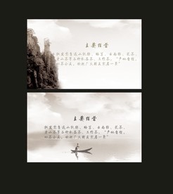 卡片名片设计