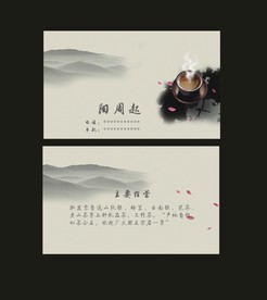 卡片名片设计