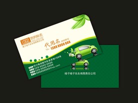 卡片名片设计