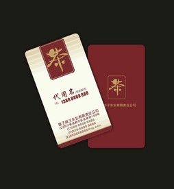 卡片名片设计