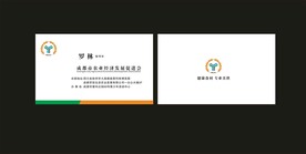 卡片名片设计