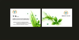 卡片名片设计