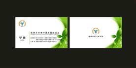 卡片名片设计