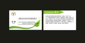 卡片名片设计