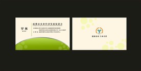 卡片名片设计