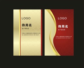 卡片名片设计