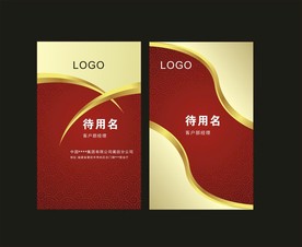 卡片名片设计