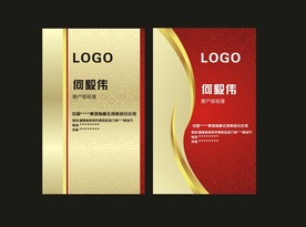 卡片名片设计