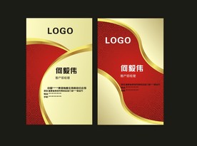 卡片名片设计