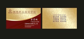 卡片名片设计