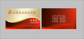 卡片名片设计