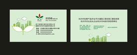 卡片名片设计