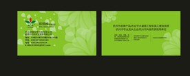 卡片名片设计