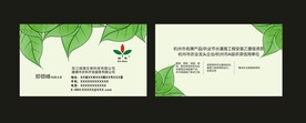 卡片名片设计