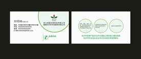 卡片名片设计