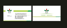 卡片名片设计