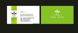 卡片名片设计