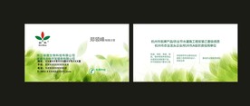 卡片名片设计