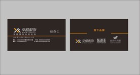 卡片名片设计