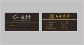 卡片名片设计