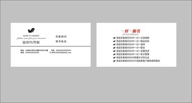 卡片名片设计