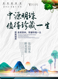 手绘插画地产宣传DM设计正面
