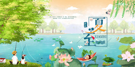 夏至二十四节气海报江南烟雨