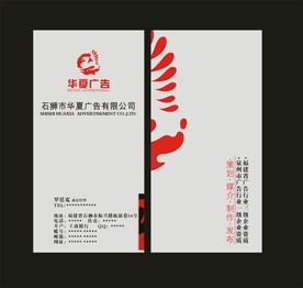 卡片名片设计