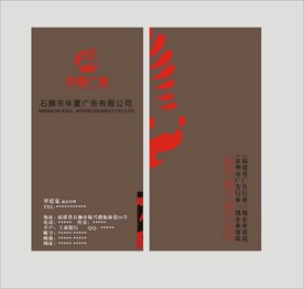 卡片名片设计