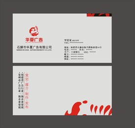 卡片名片设计