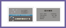 卡片名片设计
