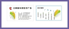 卡片名片设计