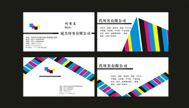 卡片名片设计