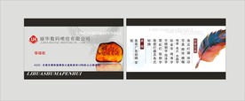 卡片名片设计