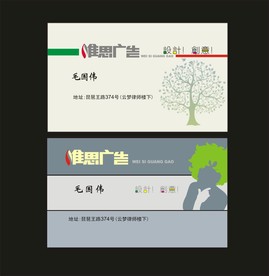 卡片名片设计