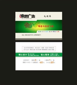 卡片名片设计