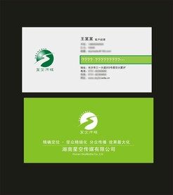 卡片名片设计