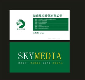 卡片名片设计