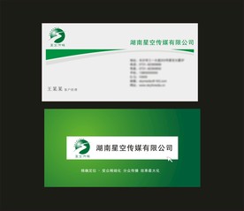 卡片名片设计
