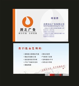 卡片名片设计