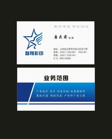 卡片名片设计