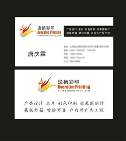 卡片名片设计
