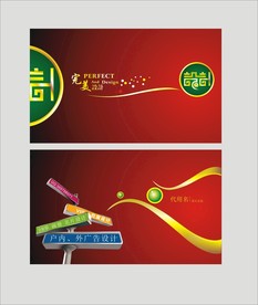 卡片名片设计